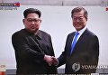 Лидеры КНДР и Южной Кореи Ким Чен Ын и Мун Чжэ Ин. Видео