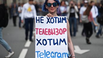 Митинг в поддержку Telegram