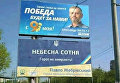 Поздравительные билборды Александра Вилкула к 9 мая