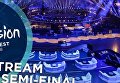 Первый полуфинал Евровидения - 2018. Видео