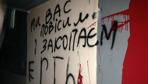 Надписи с угрозами на здании областного штаба Коммунистической партии в Чернигове