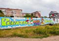В Днепре на месте графити с надписью Дивизия Галичина появилась картинка с героями мультиков