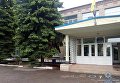 Школа села Новоукраинка Марьинского района Донецкой области