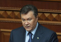 Выступление президента Украины В.Януковича в Верховной Раде