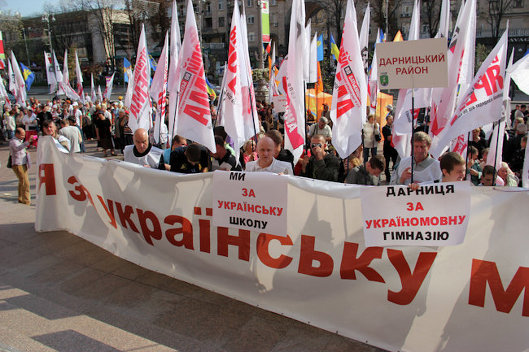 Акция против предоставления в Киеве русскому языку статуса регионального 