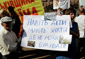 Протест у Киевского горсовета