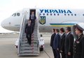 Президент Украины Виктор Янукович прибыл в США с рабочим визитом