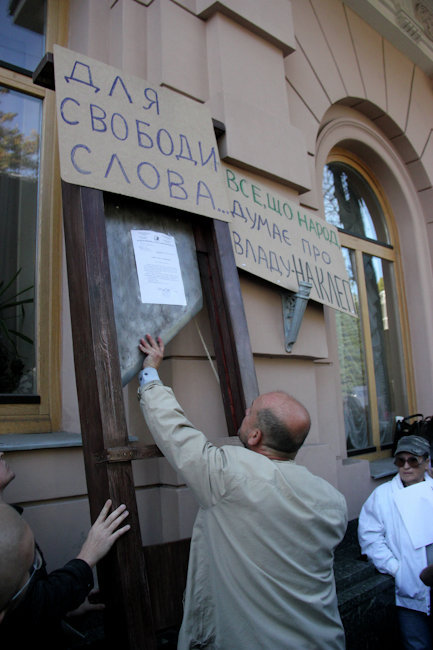 Акция протеста журналистов в Киеве против законопроекта о клевете