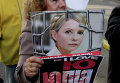 Сторонники Тимошенко у здания Генпрокуратуры