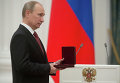 Президент России Владимир Путин вручил государственные награды в Кремле