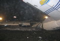 Крушение самолета Ан-24 под Донецком