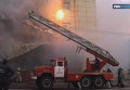 Пожар в супермаркете Фуршет в Луганске
