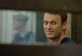 Суд Навального. Архивное фото
