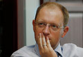 Бывший председатель Верховной Рады Украины Арсений Яценюк