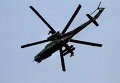 Вертолет Ми-24. Архивное фото