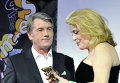 Экс-президент Украины Виктор Ющенко и французская актриса Катрин Денев