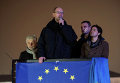 Арсений Яценюк и Виталий Кличко - на акции сторонников вступления в Евросоюз на Майдане
