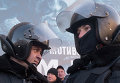 Милиция - митинг сторонников Партии регионов в Киеве