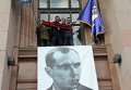Портрет Степана Бандеры вывесили на здании Киевсовета