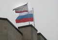 Российский флаг над зданием Совета министров Автономной Республики Крым