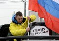Акция в поддержку русскоязычного населения в Украине. Архивное фото