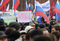 Митинг  в поддержку жителей Крыма