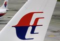 Самолеты компании Malaysia Airlines. Архивное фото
