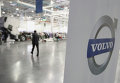Один из заводов Volvo Group. Архивное фото