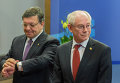 Председатель Еврокомиссии Жозе Мануэл Баррозу и председатель Евросовета Херман Ван Ромпей