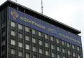Здание Федеральной службы РФ по контролю за оборотом наркотиков в Москве.
