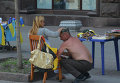 Жители Майдана