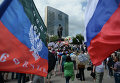 Участники митинга в поддержку ДНР. Архивное фото