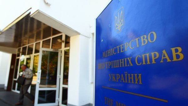 Министерство внутренних дел Украины