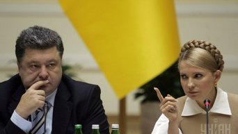 Юлия Тимошенко и Петр Порошенко. Архивное фото