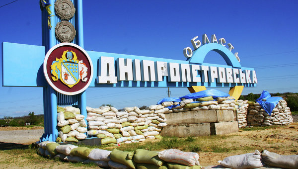 Блокпост на въезде в Днепропетровскую область