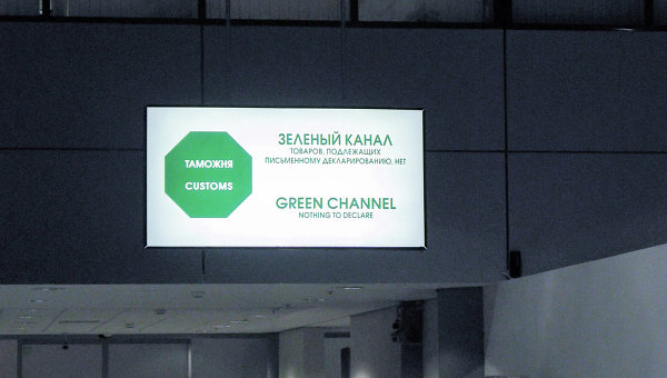 Зеленый канал в аэропорту