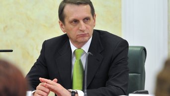 Председатель Государственной Думы Сергей Нарышкин
