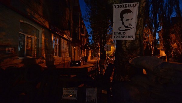 Плакат с призывом освободить народного губернатора Донецка Павла Губарева