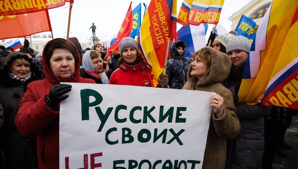 Митинг в поддержку Крыма. Архивное фото