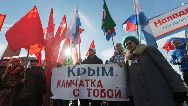 Участники митинга в поддержку Крыма в Петропавловск-Камчатском