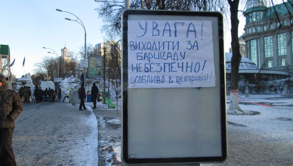 Стуация в Киеве
