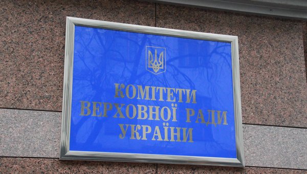 Комитет Верховной Рады Украины