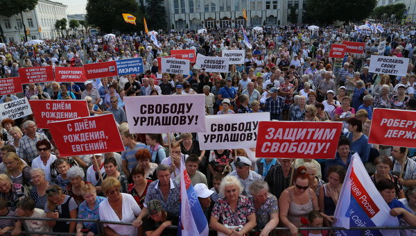 Митинг в поддержку мэра Ярославля Евгения Урлашова