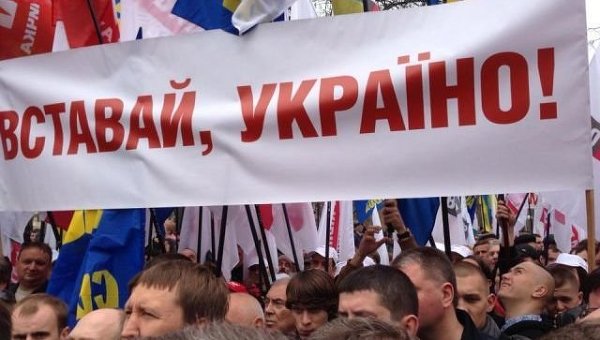 Акция оппозиции Вставай, Украина!