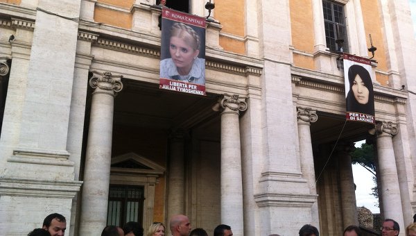 Плакат с призывом освободить Юлию Тимошенко вывешен на здании в центре Рима