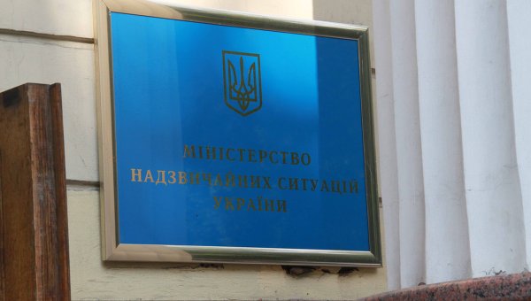 Министерство чрезвычайных ситуаций Украины