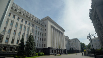 Администрация Президента Украины
