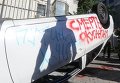 Перевернутая активистами машина у посольства РФ в Киеве