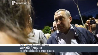 Глава МИД Украины Андрей Дещица у посольства РФ. Скриншот с видео
