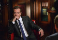 Д.Медведев дал интервью американскому телеканалу Bloomberg TV